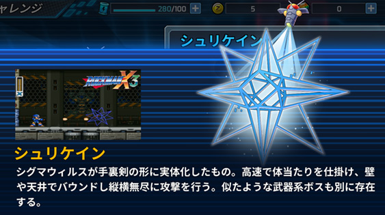 ボス 2 ロックマンx Dive おぼえがき Wiki ボス 2 ロックマンx Dive おぼえがき Wiki