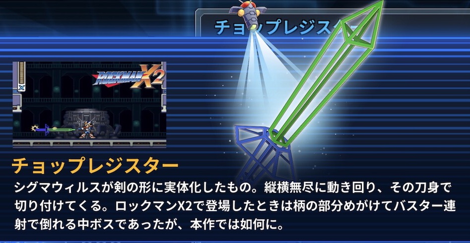 ボス 2 ロックマンx Dive おぼえがき Wiki ボス 2 ロックマンx Dive おぼえがき Wiki