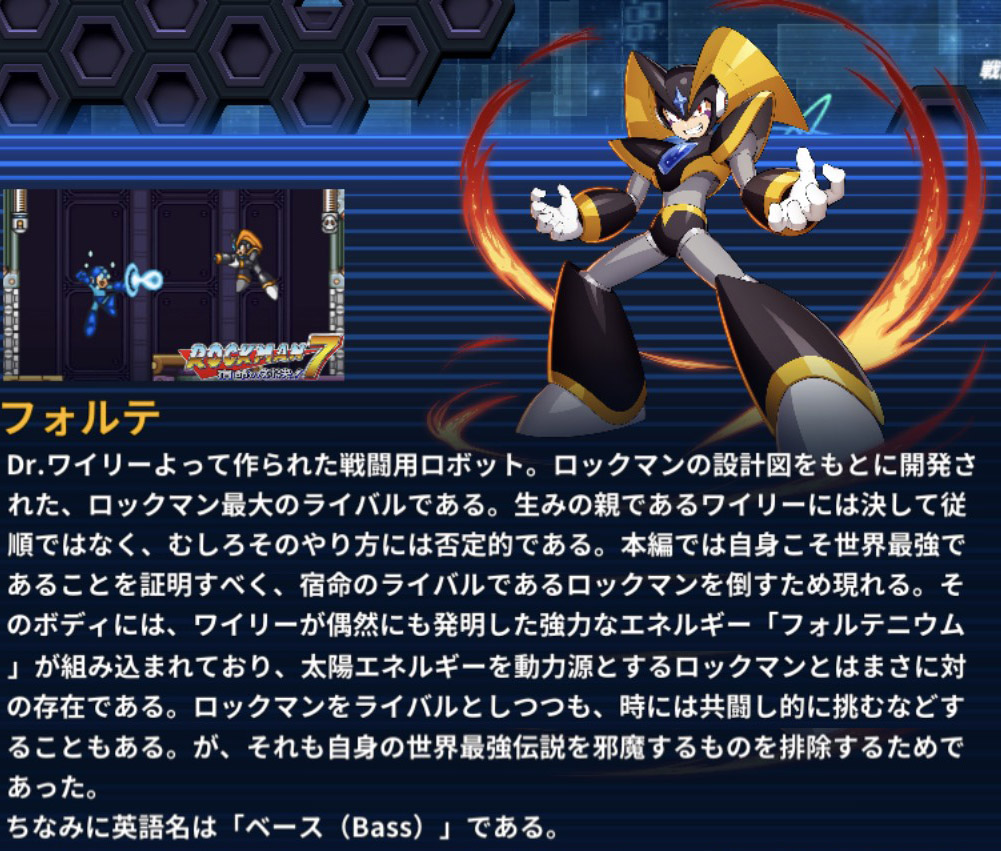 イベント 宿敵 最強のフォルテプライド ロックマンx Dive おぼえがき Wiki