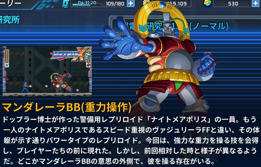 ボス 2 ロックマンx Dive おぼえがき Wiki ボス 2 ロックマンx Dive おぼえがき Wiki