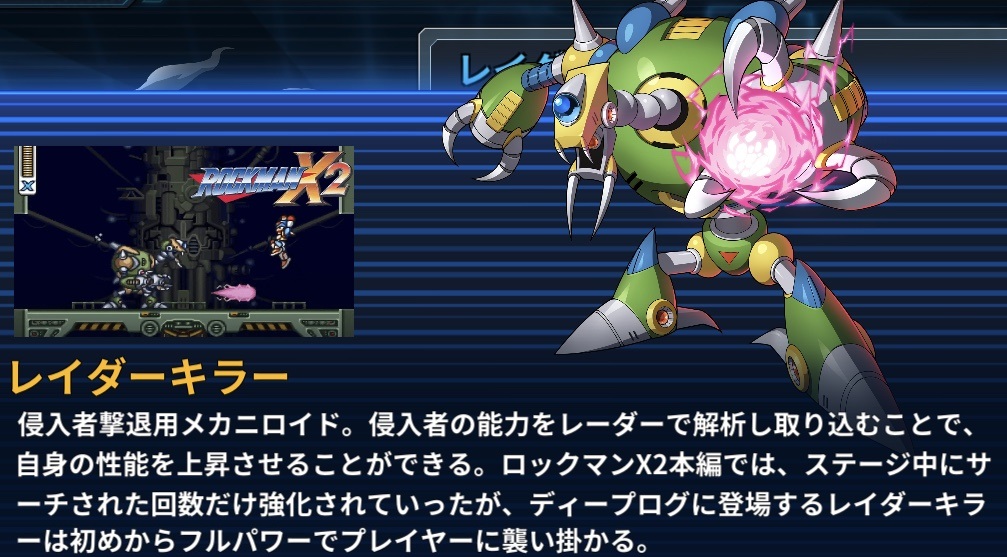 ボス ロックマンx Dive おぼえがき Wiki ボス ロックマンx Dive おぼえがき Wiki