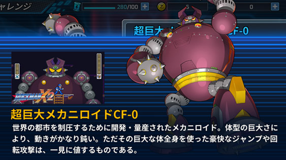 ボス ロックマンx Dive おぼえがき Wiki ボス ロックマンx Dive おぼえがき Wiki