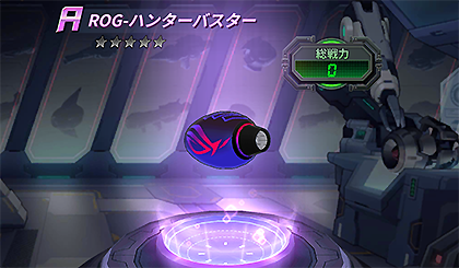 Rog ハンターバスター ロックマンx Dive おぼえがき Wiki Rog ハンターバスター ロックマンx Dive おぼえがき Wiki