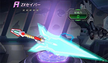 ZXセイバー - ロックマンX DiVE おぼえがき Wiki* ZXセイバー - ロックマンX DiVE おぼえがき Wiki*