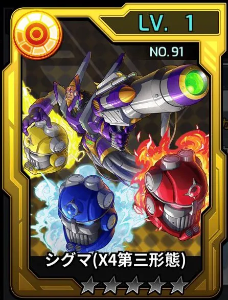 ダイヴカード/S - ロックマンX DiVE おぼえがき Wiki*
