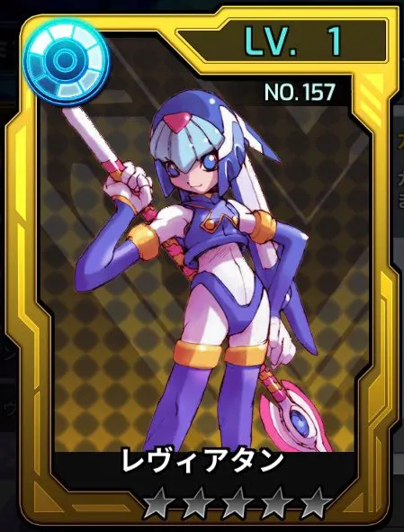 レヴィアタン - ロックマンX DiVE おぼえがき Wiki* レヴィアタン - ロックマンX DiVE おぼえがき Wiki*