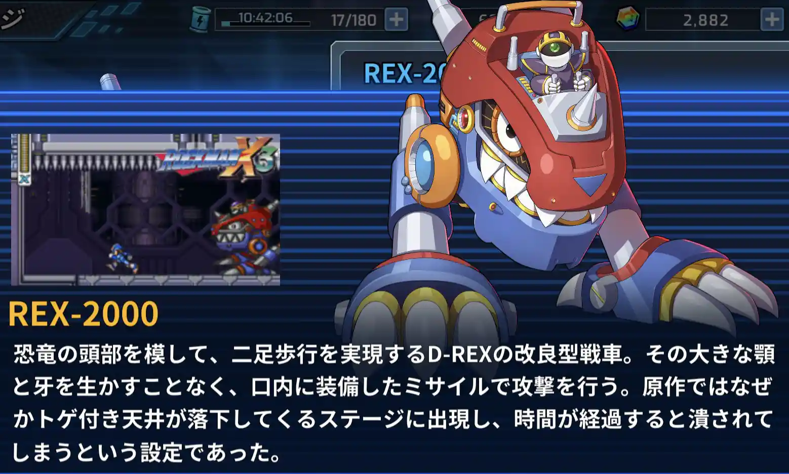 ロックマンX3-2（岩本佳浩）』 販売ページ | 復刊ドットコム