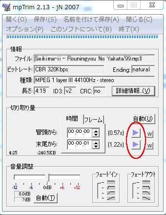 mpTrim-replay.jpg mpTrim-replay.jpg