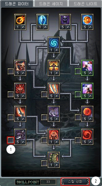 Dragon Fighter.gif Dragon Fighter.gif