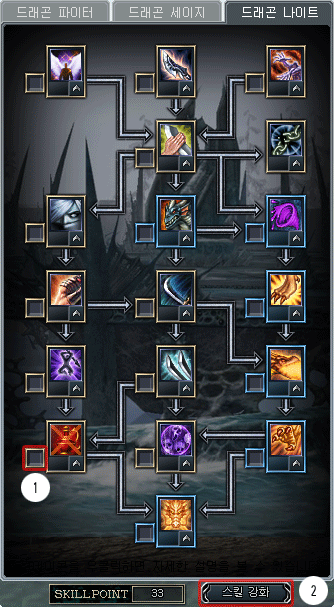Dragon Knight.gif Dragon Knight.gif