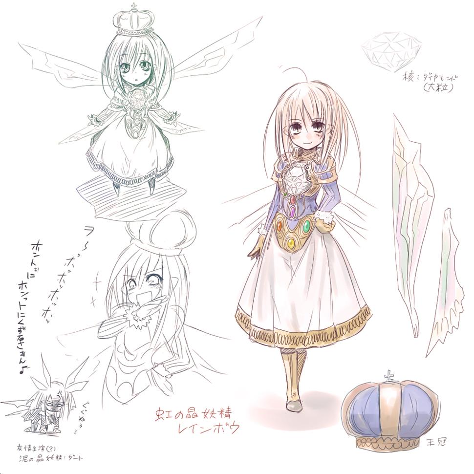 虹の晶妖精 レインボウ 幻想世界事典 第二版 Wiki 虹の晶妖精 レインボウ 幻想世界事典 第二版 Wiki