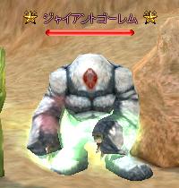 ジャイアントゴーレム.JPG
