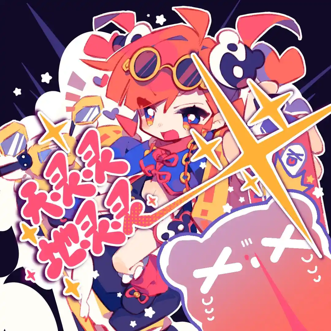 天灵灵地灵灵.jpg 天灵灵地灵灵.jpg