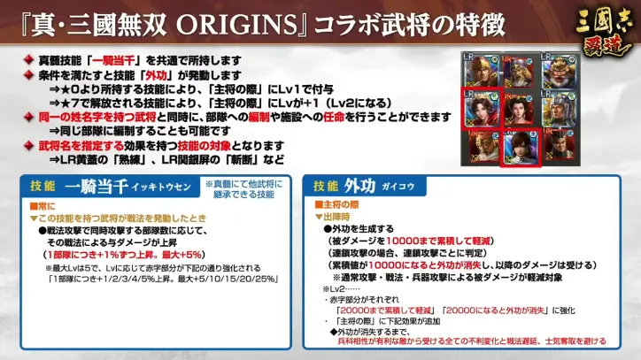 コーエーテクモChannel - 『三國志 覇道』11月度公式生放送 #ハドウへの道 [75ib36_6Dm0 - 1236x695 - 1h02m02s].png