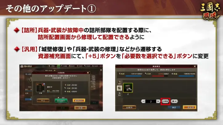 コーエーテクモChannel - 『三國志 覇道』11月度公式生放送 #ハドウへの道 [75ib36_6Dm0 - 1236x695 - 21m11s].png