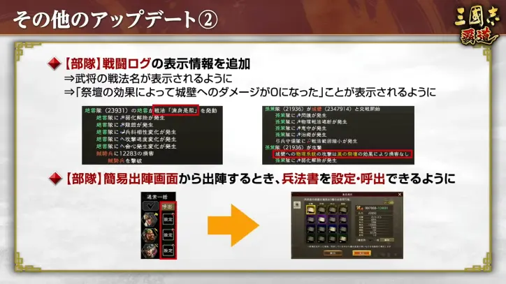 コーエーテクモChannel - 『三國志 覇道』11月度公式生放送 #ハドウへの道 [75ib36_6Dm0 - 1236x695 - 21m23s].png