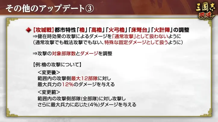 コーエーテクモChannel - 『三國志 覇道』11月度公式生放送 #ハドウへの道 [75ib36_6Dm0 - 1236x695 - 22m00s].png