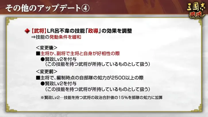 コーエーテクモChannel - 『三國志 覇道』11月度公式生放送 #ハドウへの道 [75ib36_6Dm0 - 1236x695 - 23m05s].png