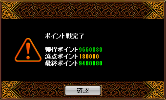 ポイント戦 Redstone ギルド 初雪 Wiki ポイント戦 Redstone ギルド 初雪 Wiki