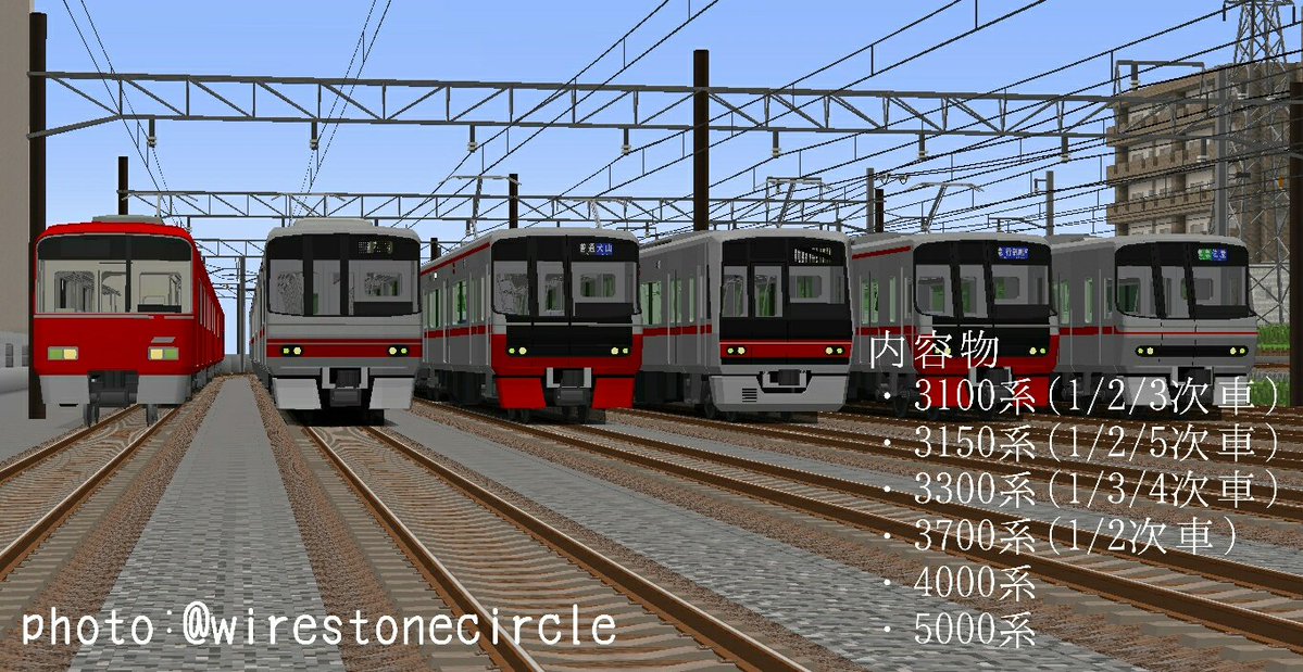 水音車両4 Realtrainmodpack Wiki