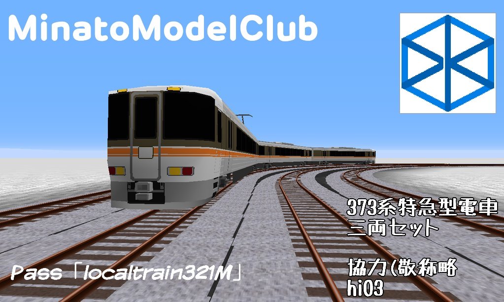 水音車両4 Realtrainmodpack Wiki