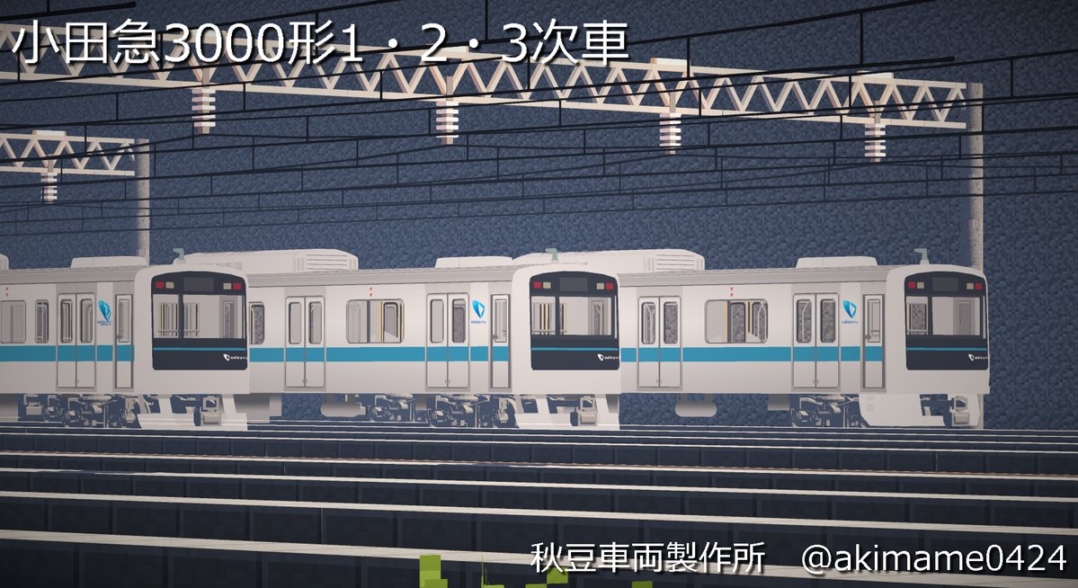 秋豆車両製作所1 Realtrainmodpack Wiki