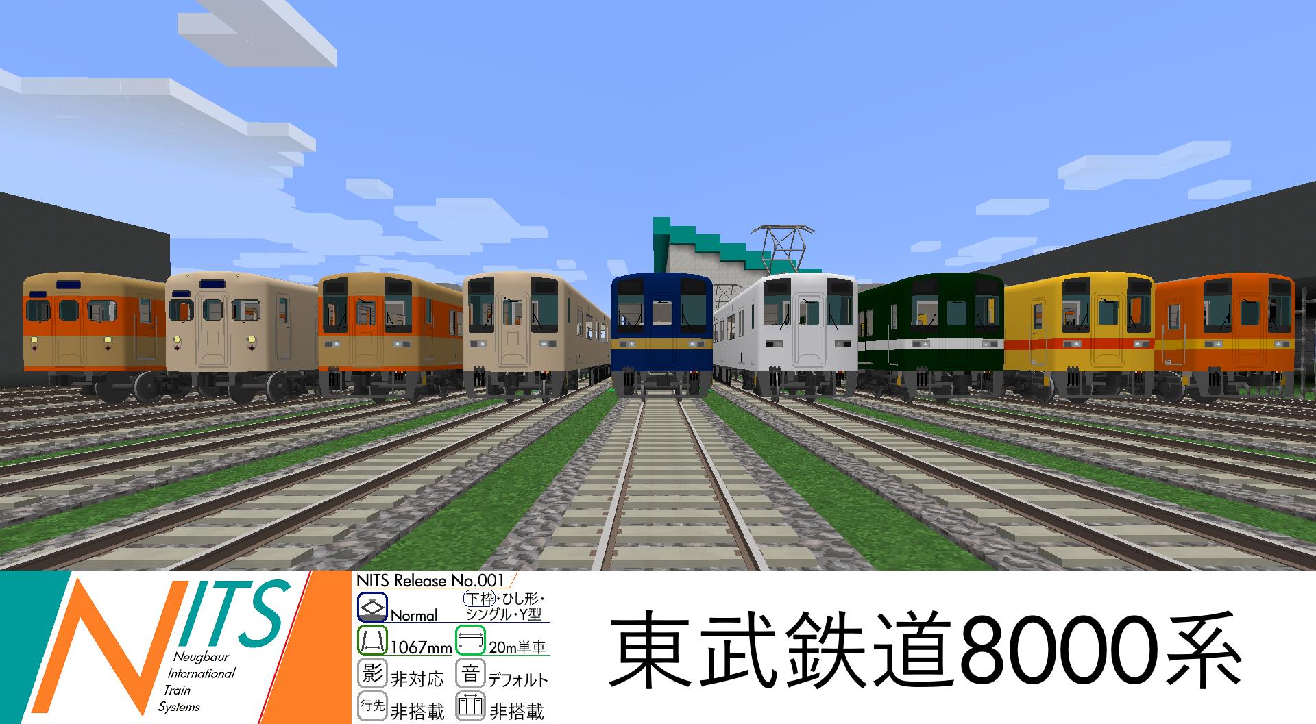 Nits車輛1 Realtrainmodpack Wiki