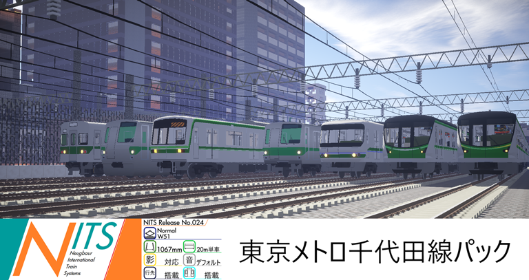 Nits車輛2 Realtrainmodpack Wiki