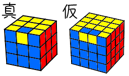 パリティについて キューブパズルの個人的な解法とか Wiki