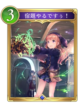 宿題やるですぅ!.png 宿題やるですぅ!.png