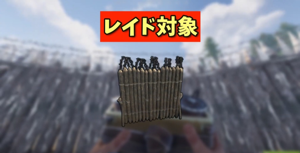 rust 24.09.29 レイド木壁(外壁)1.jpg