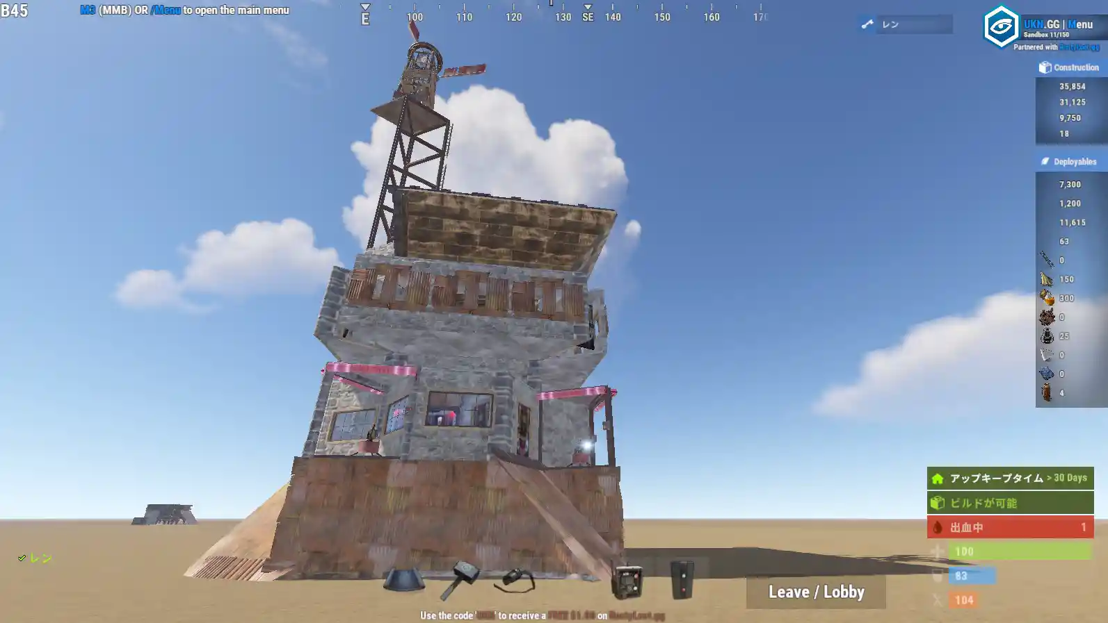 rust 24.07.23 タワー.jpg