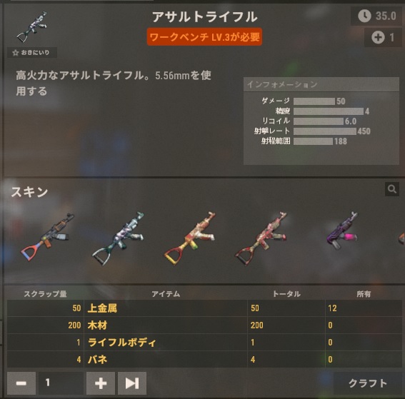 rust 25.06.08 アサルト.jpg rust 25.06.08 アサルト.jpg