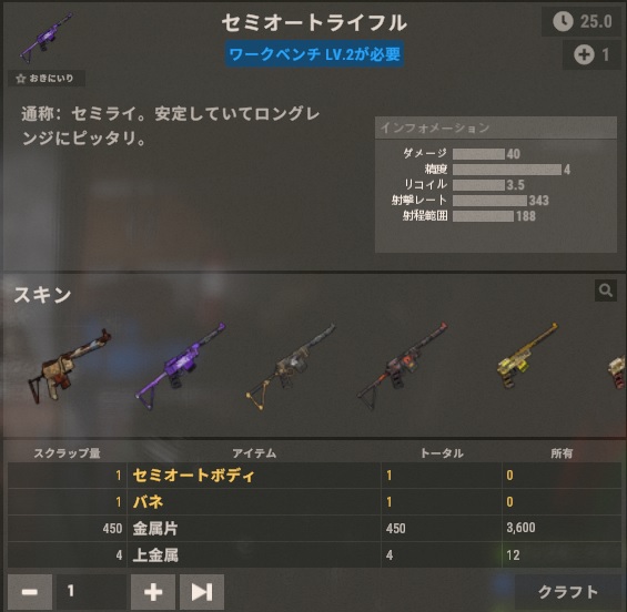 rust 25.06.08 セミライ.jpg rust 25.06.08 セミライ.jpg