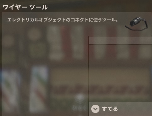 rust.24.07.02 ワイヤーツール.jpg rust.24.07.02 ワイヤーツール.jpg