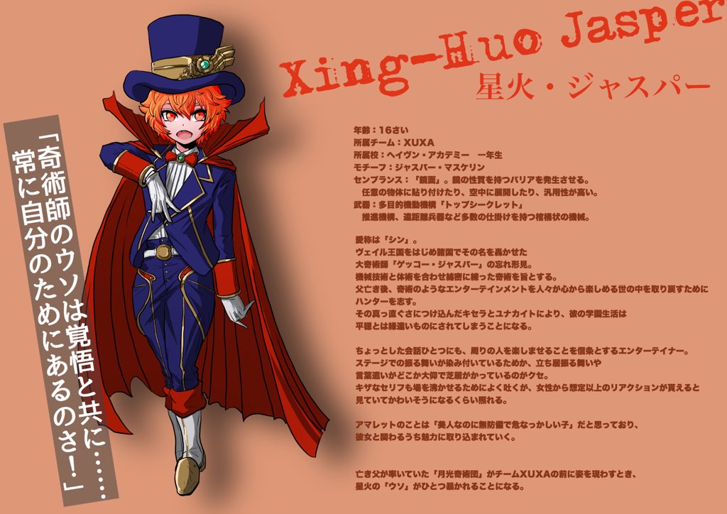 星火 シンフォ ジャスパー Rwbyoc Wiki 星火 シンフォ ジャスパー Rwbyoc Wiki