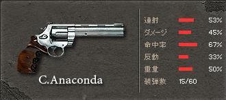 anaconda.JPG