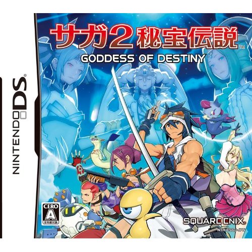 サガ2 攻略 Saga2 秘宝伝説 完全攻略 ゲーム攻略メモ