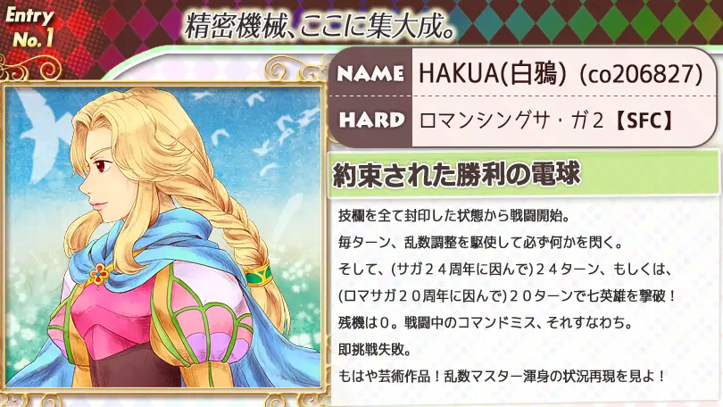 01：HAKUA(白鴉).jpg