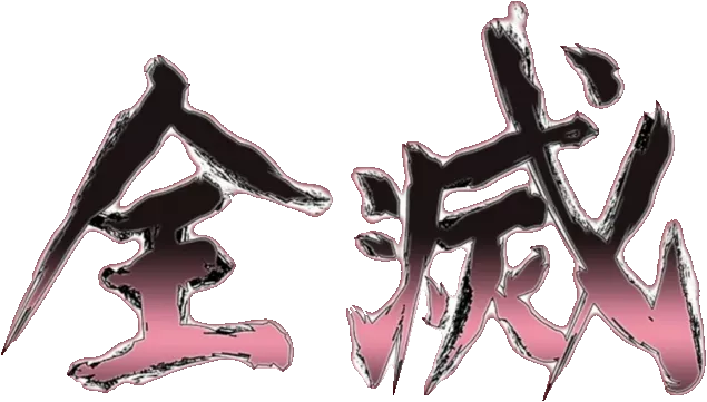成長した分はパーなのでね 成長した分はパーなのでね