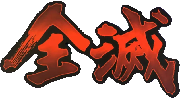 セーフティネットがないのもある意味魅力 セーフティネットがないのもある意味魅力