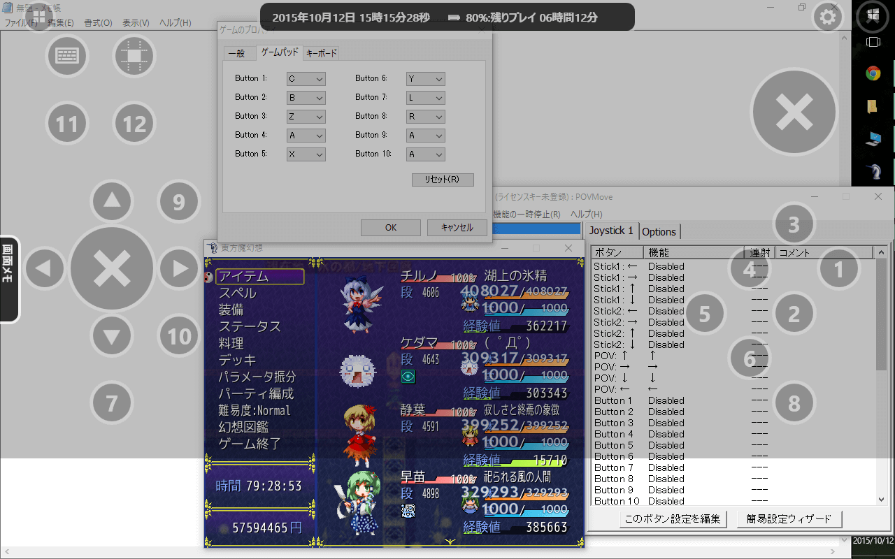 Windowsタブレットで遊ぶ 東方彩幻想 Wiki