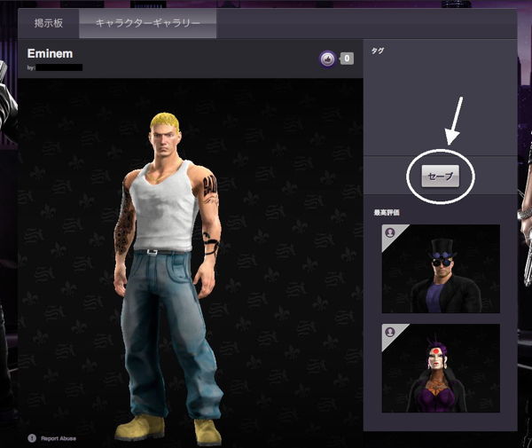 キャラメイク Saintsrow3 セインツロウ3 Wiki