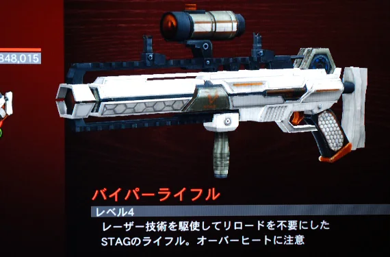 Viper Laser Rifle_01.jpg