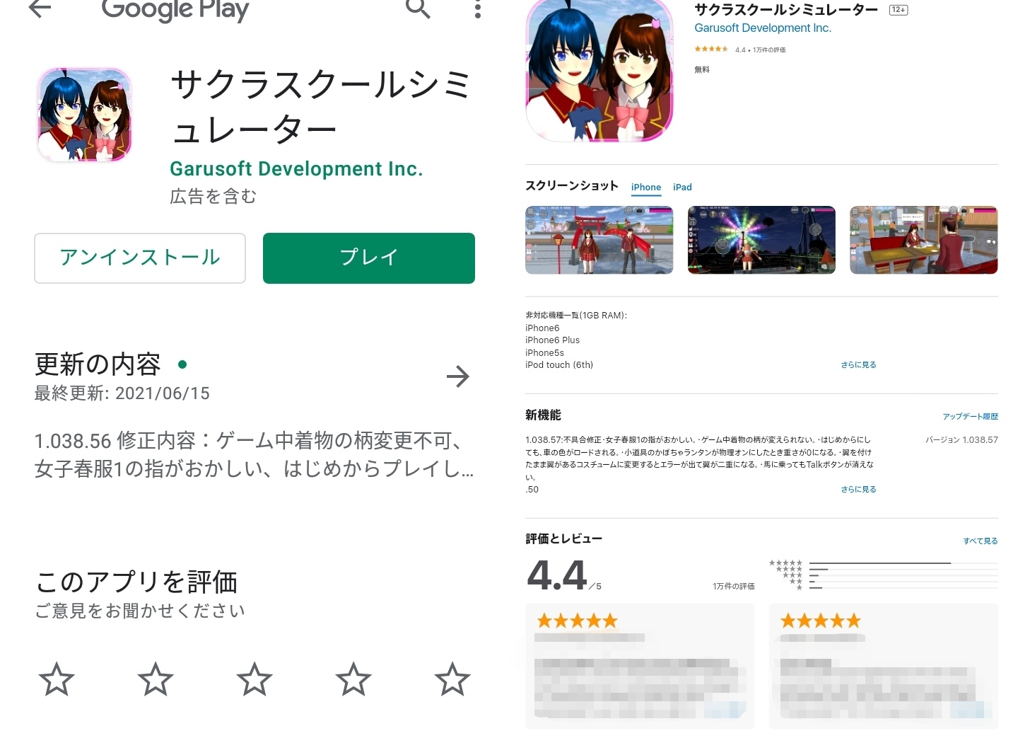 サクラスクールシミュレーター 非公式 Wiki サクラスクールシミュレーター 非公式 Wiki