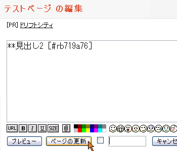 見出し Wikiwiki Jp Sample Wiki