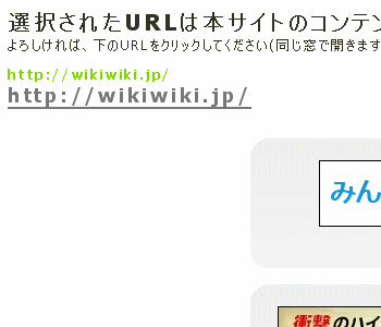 クッションページwiki