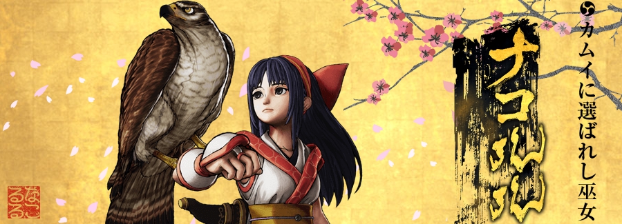 ナコルル Samurai Spirits User S Wiki ナコルル Samurai Spirits User S Wiki