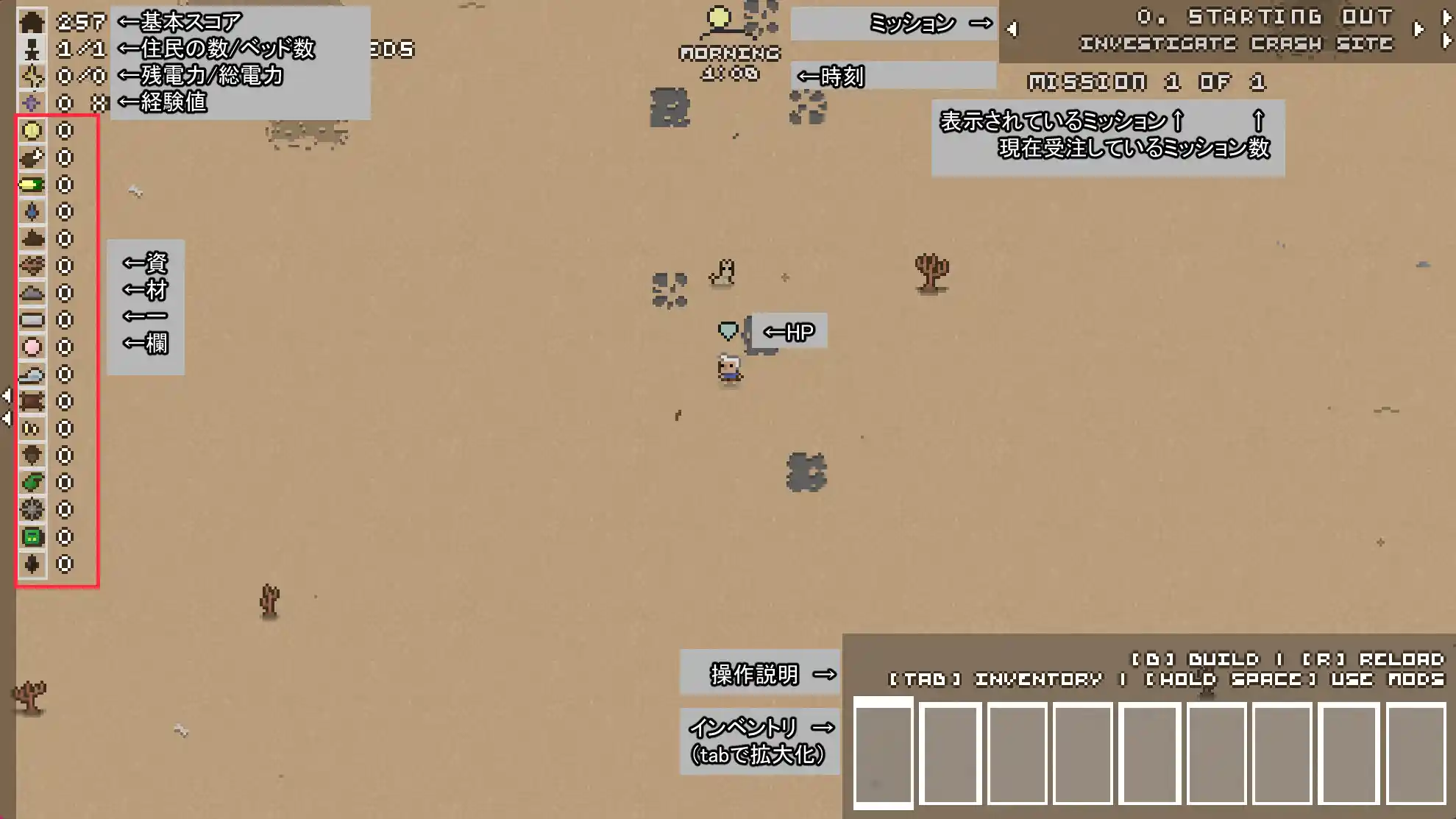 画面の見方_1.png 画面の見方_1.png