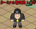 ターミナル警備員.png